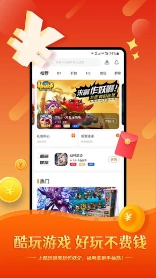 酷玩游戏盒图4
