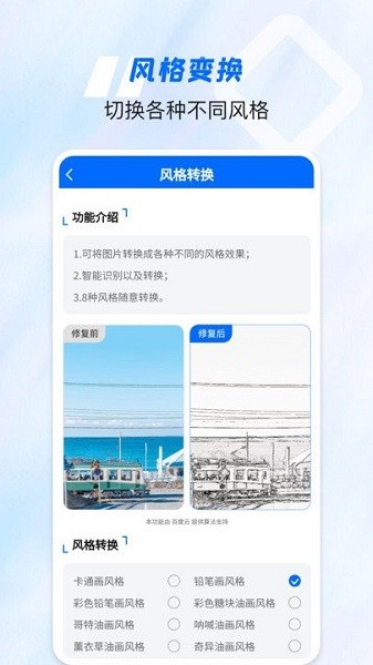 老照片高清修复神器图3