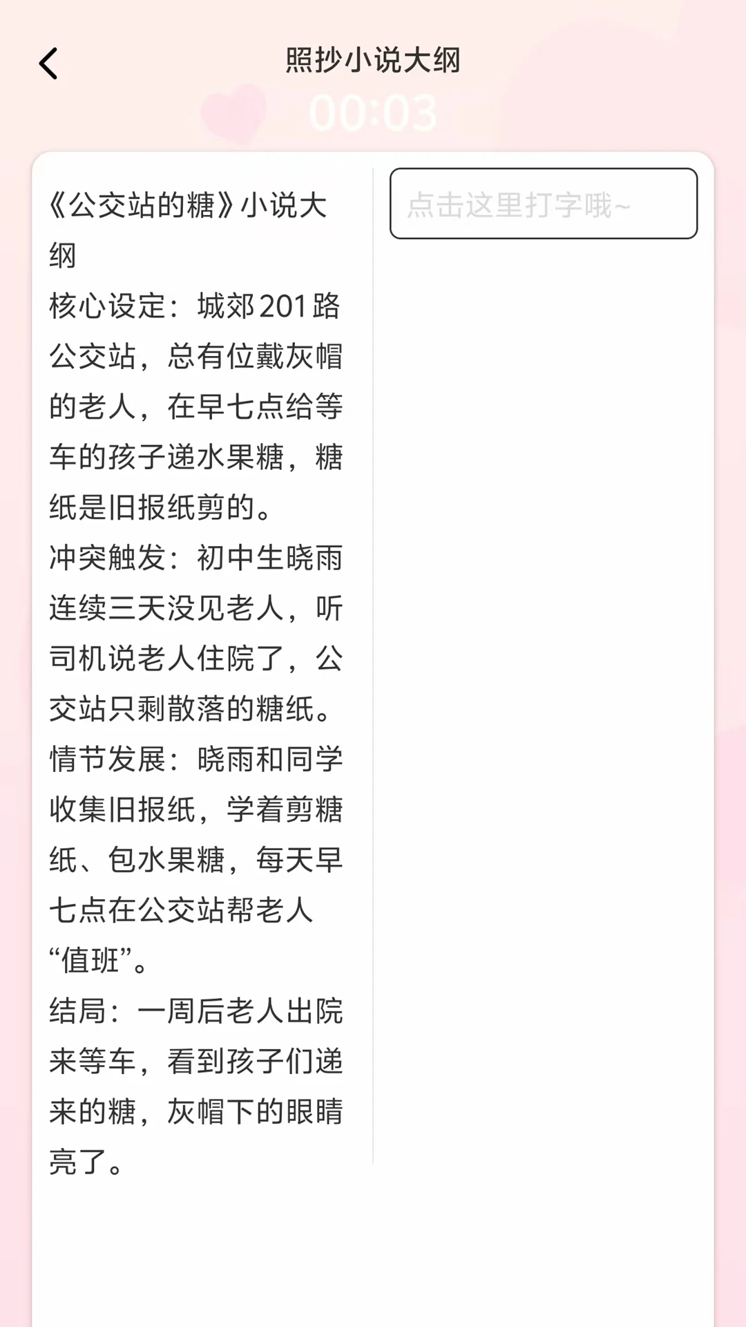 小说录入平台安卓最新版图1