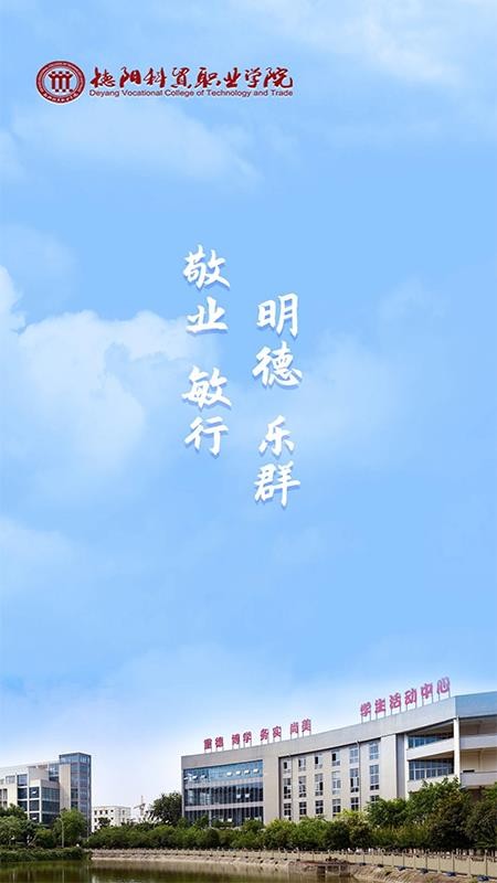 智慧科贸图2