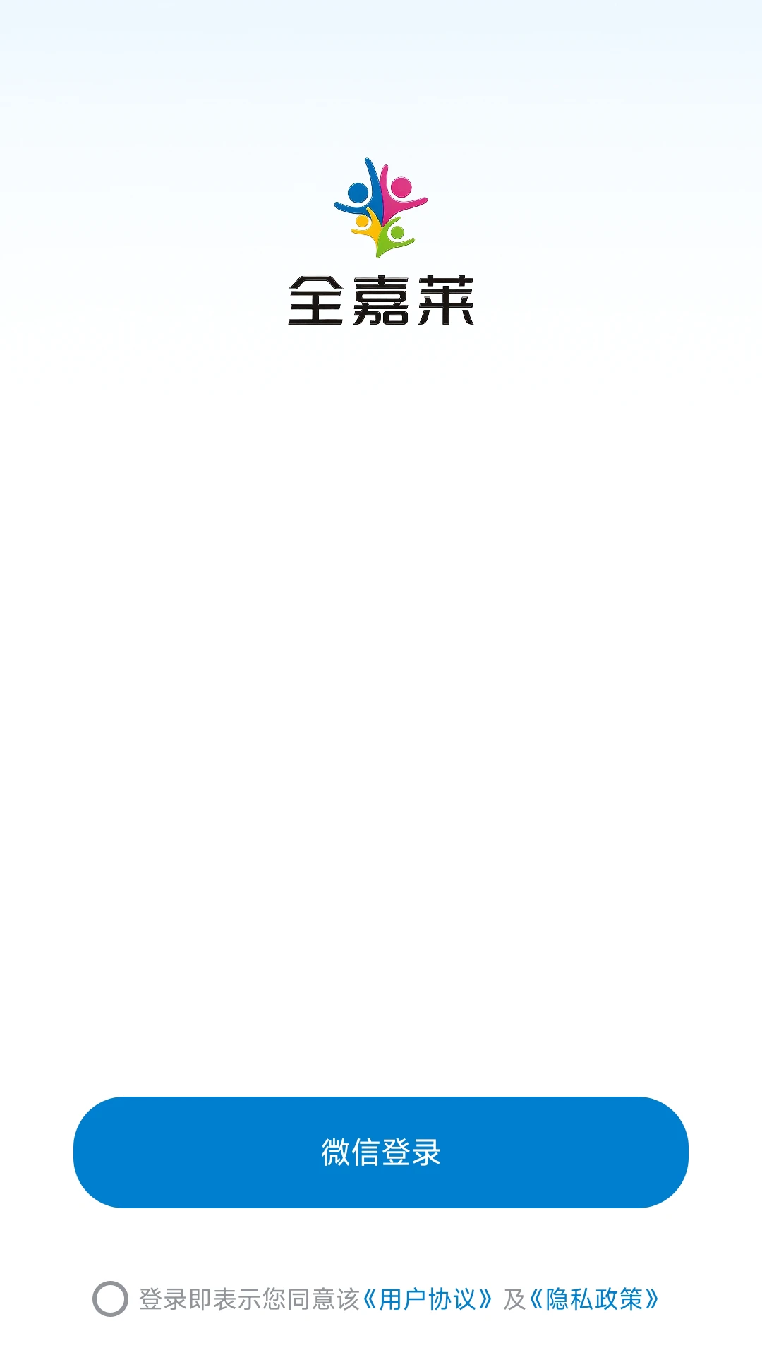 全嘉莱图2