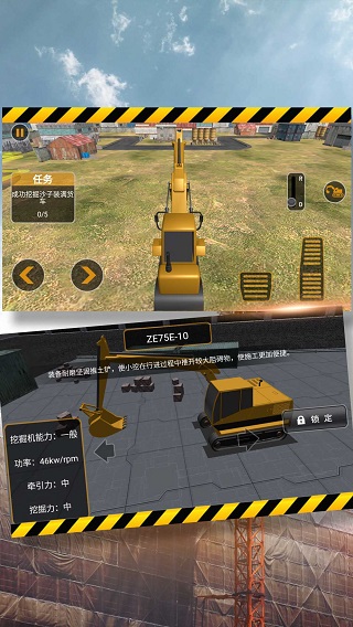挖掘机建筑之王图2