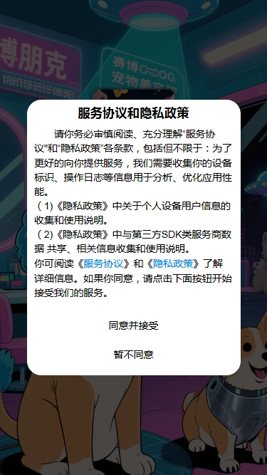 脑洞梗图找茬图1