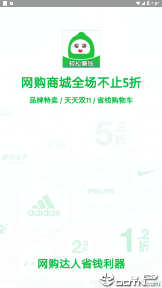 青柠赚客图3