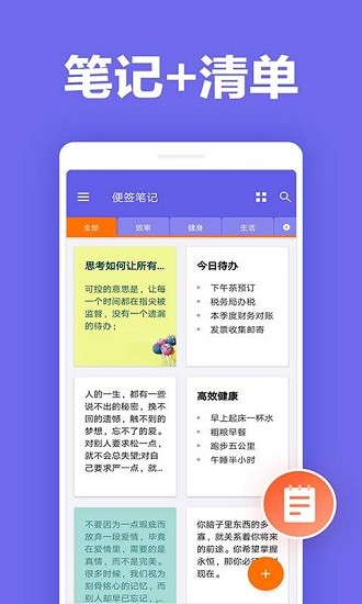 kok记事app图3
