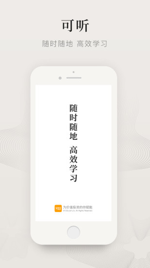 可听情绪日记图1
