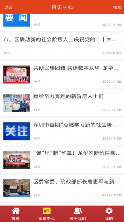 凝新e家图3