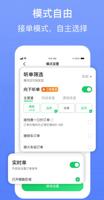 62580网约版司机端