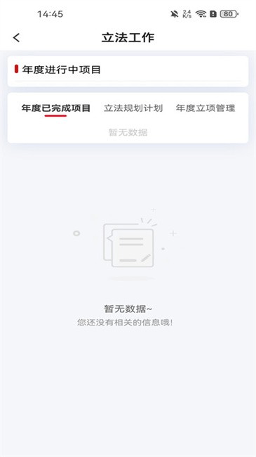 鄂尔多斯数智人大