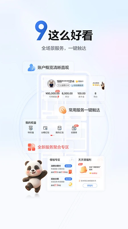 浦大喜奔图2