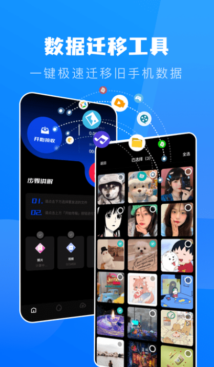 宁宁手机克隆图1