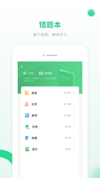 智能教辅系统图1