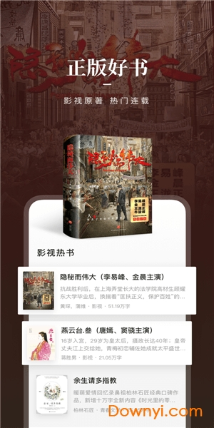 咪咕阅读苹果手机版 咪咕阅读苹果手机版