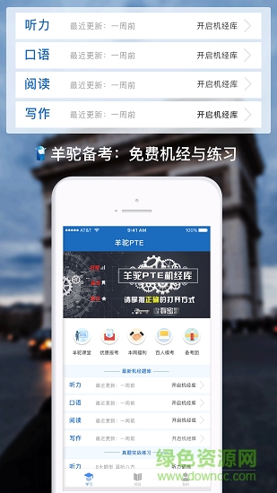 PTE羊驼图1