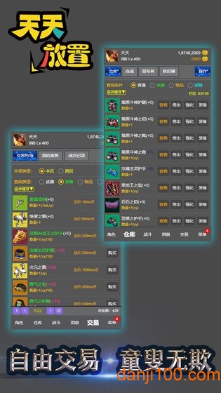 天天放置图3