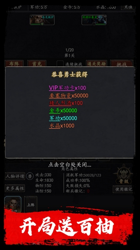 四海龙王（0.1折免费版）图3