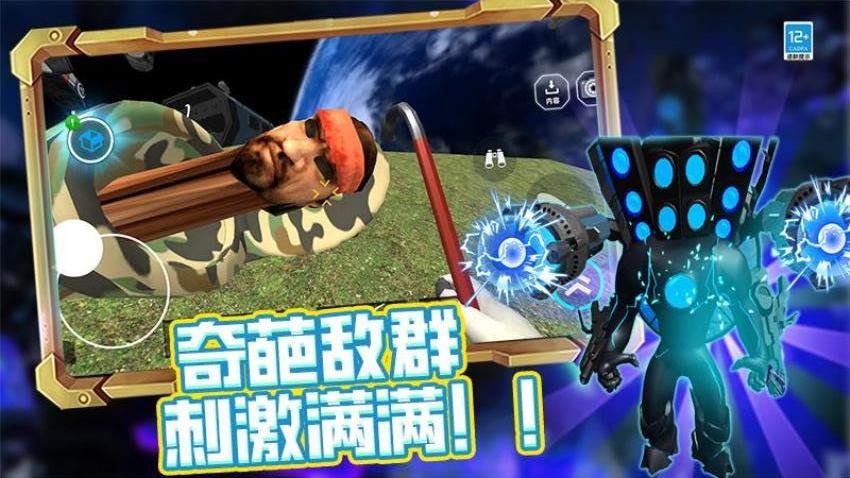 马桶人宇宙沙盒