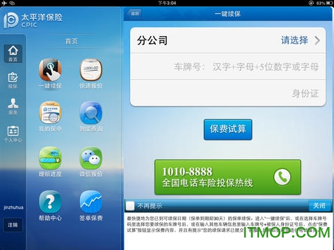 神行太保hd平板系统 神行太保hd平板系统