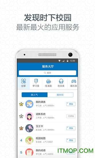 i大工app图3