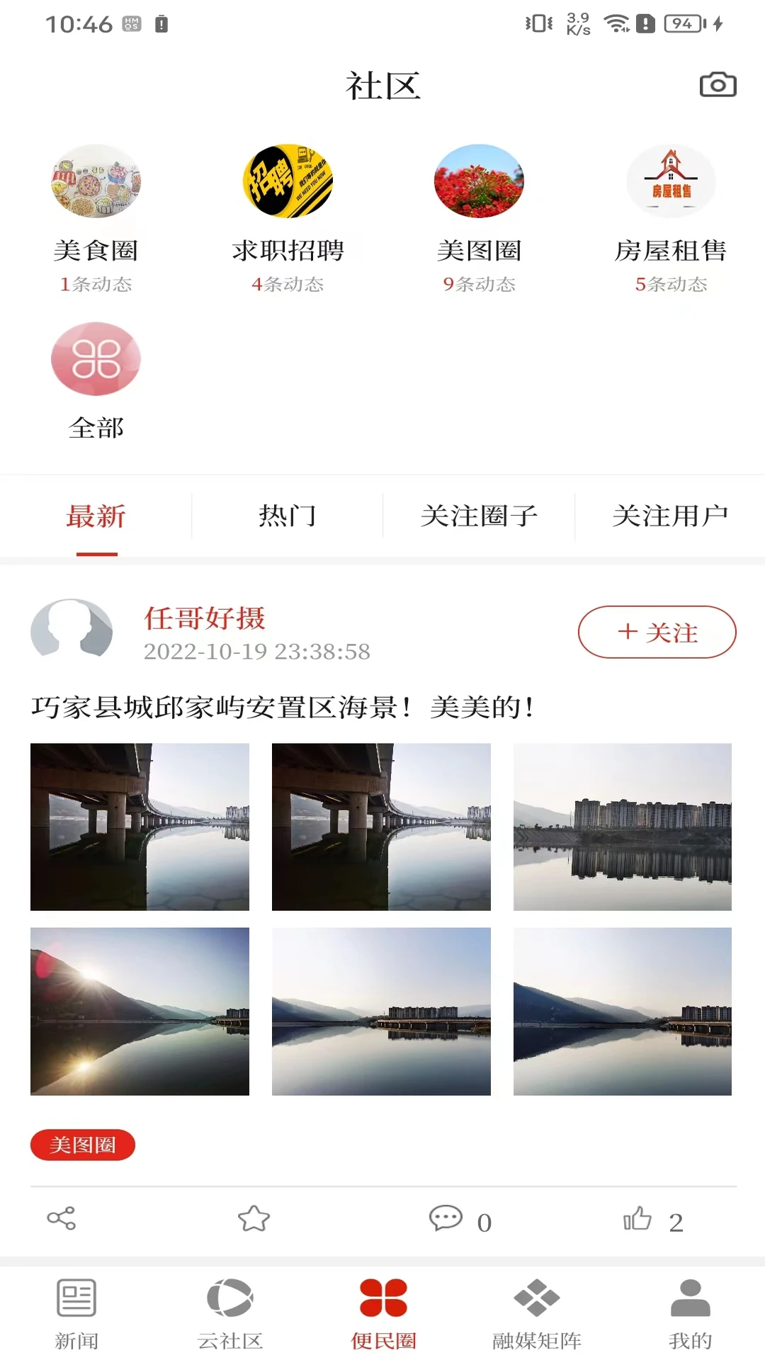 云南通巧家县图3