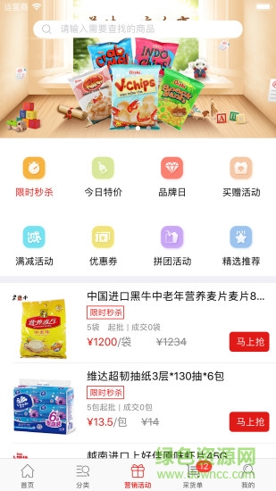 采货宝图3