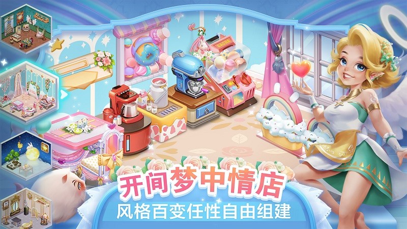 开间小店ios版图1