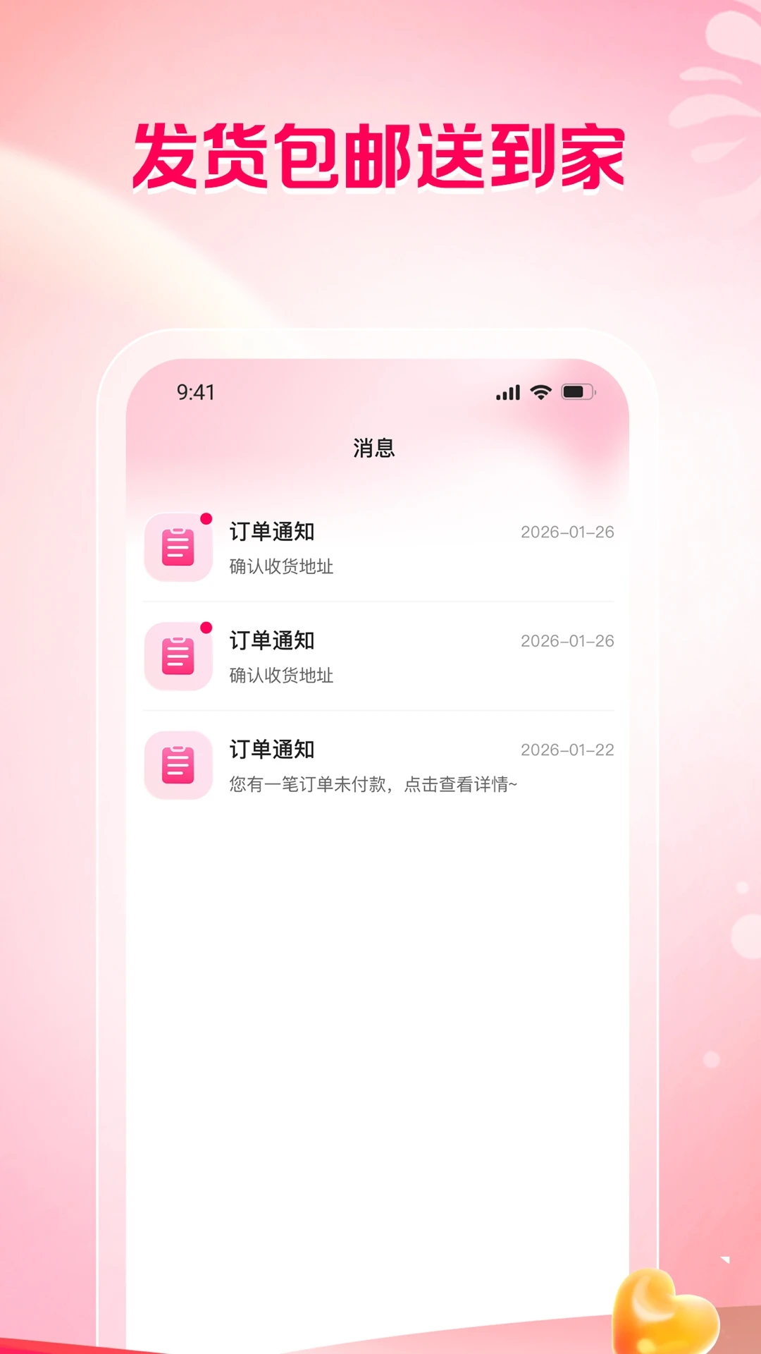 金芯商城