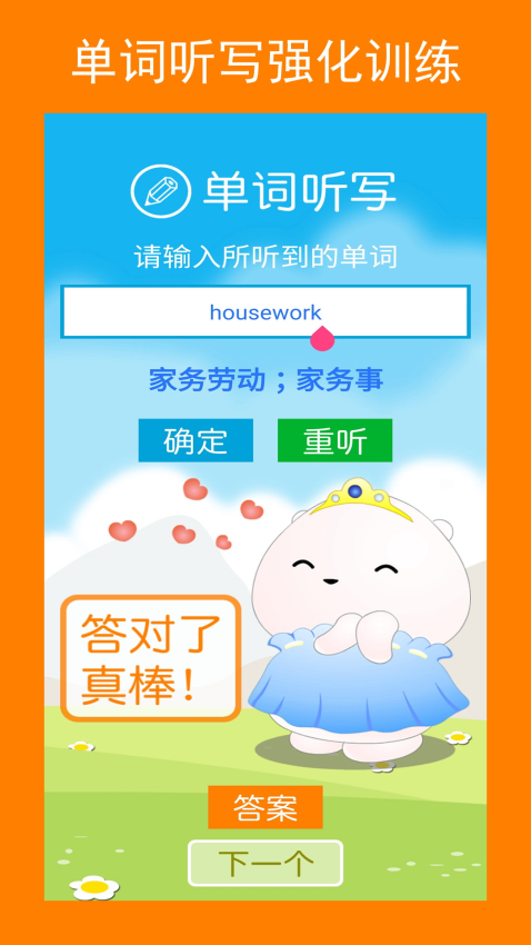 英语八上点读图4