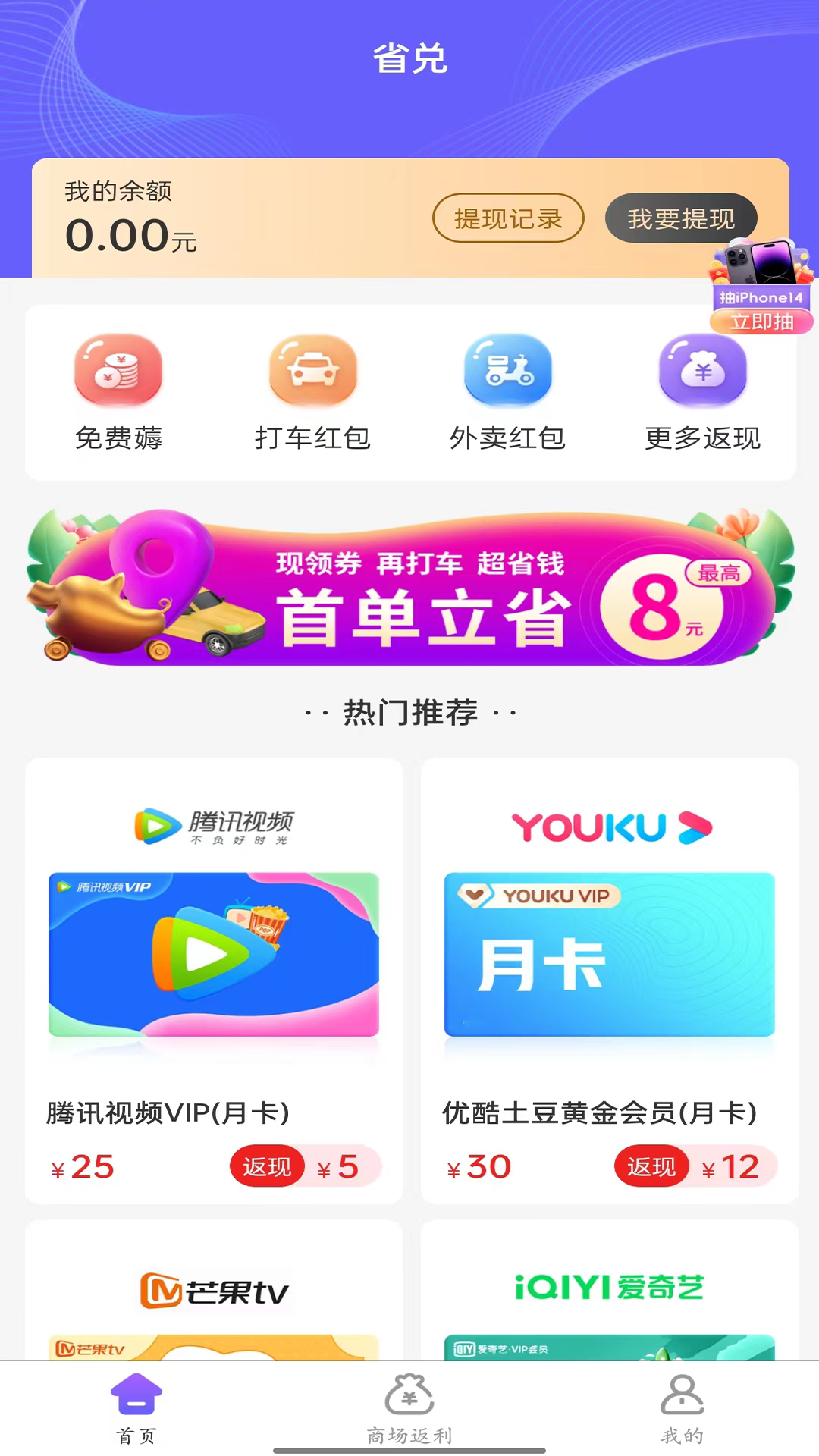 省兑图2