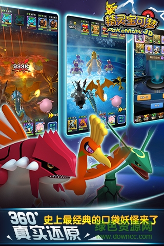 精灵宝可梦究极绿宝石5.4金手指图2