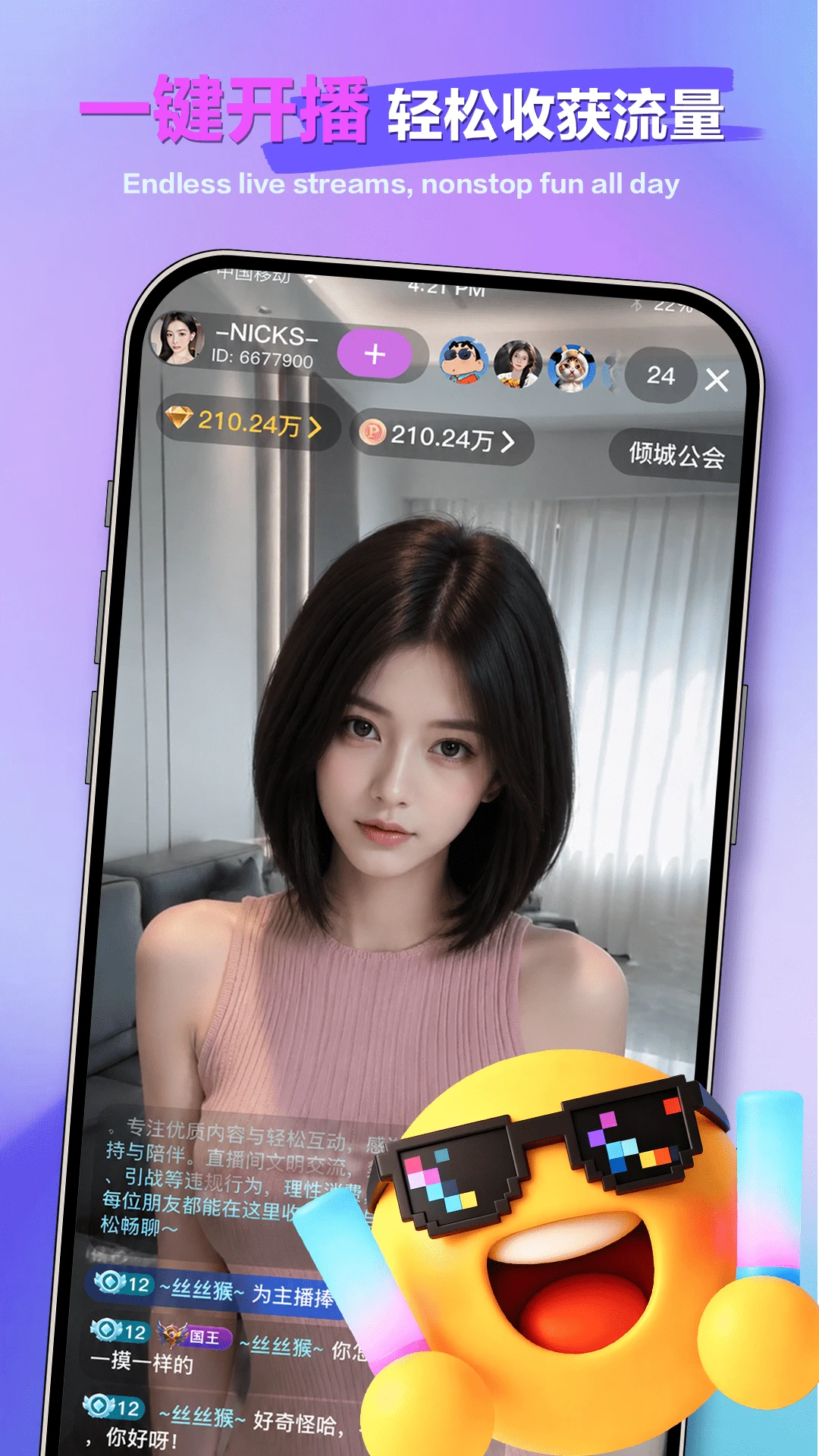 心梦直播图3
