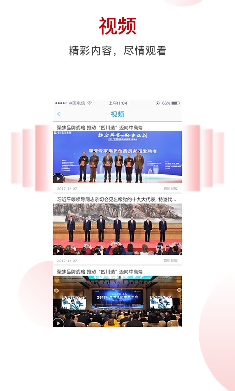 川经瞭望图3