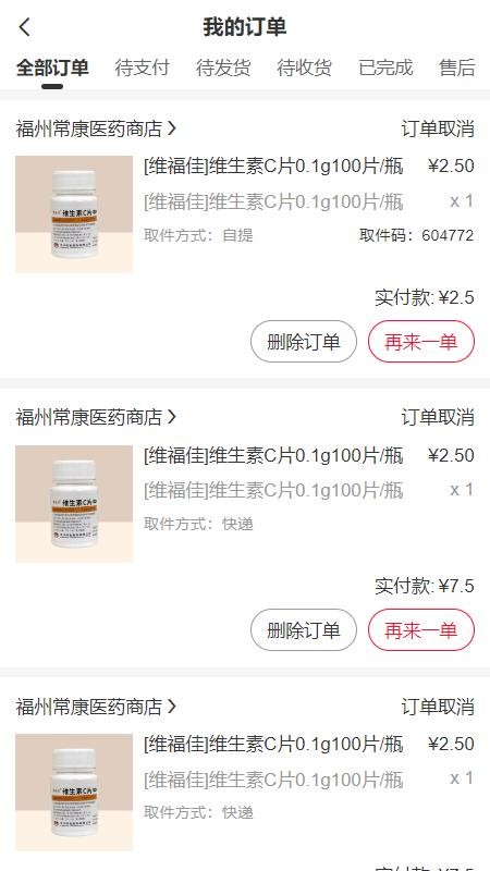 健有图2
