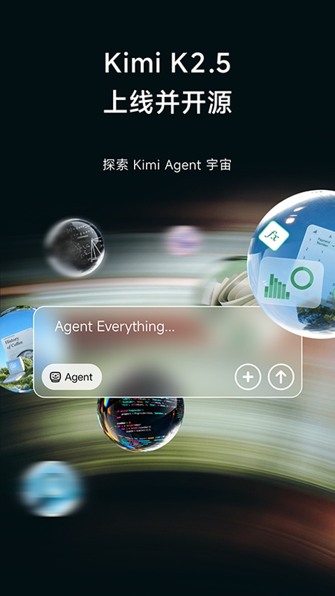 Kimi智能助手app图1