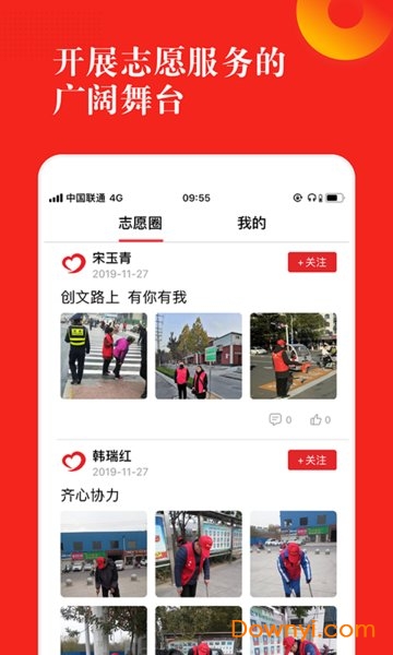 志愿河南图2