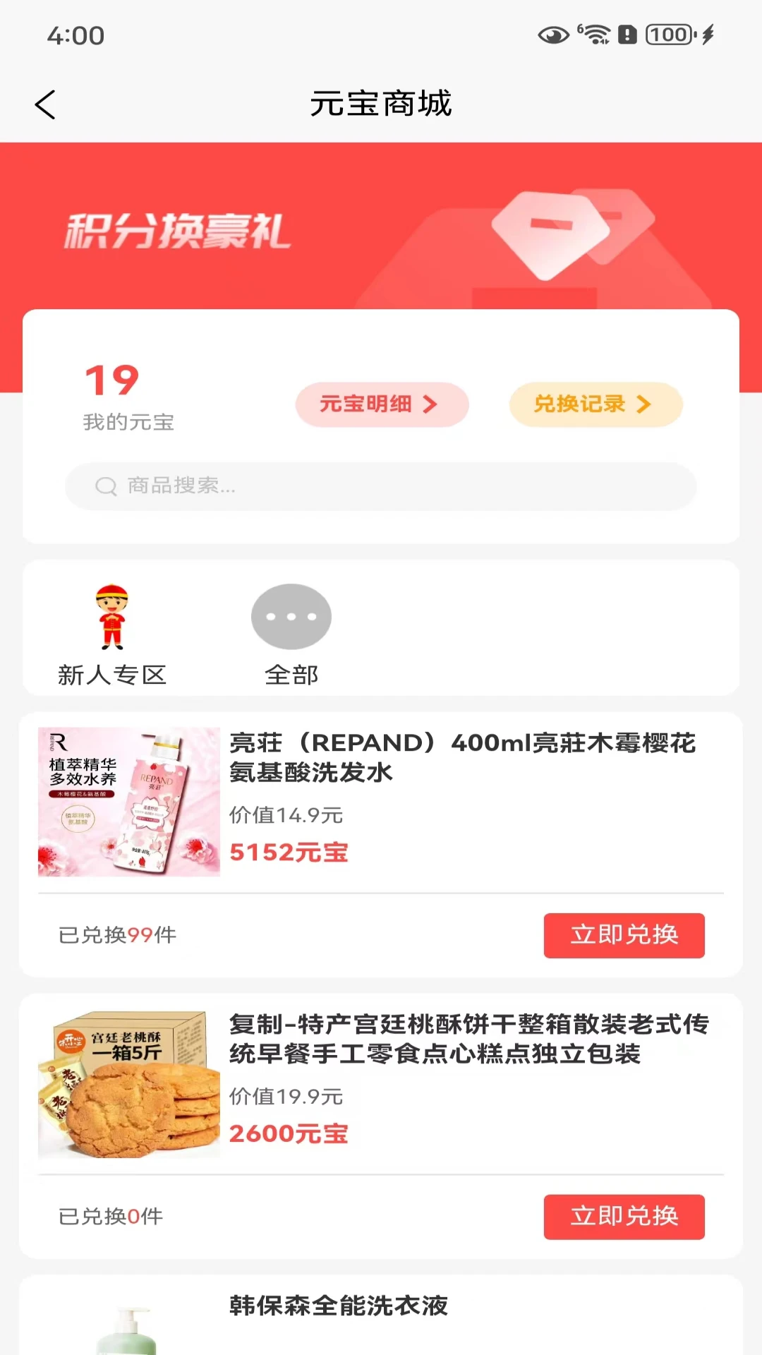 岐霖伙伴图2
