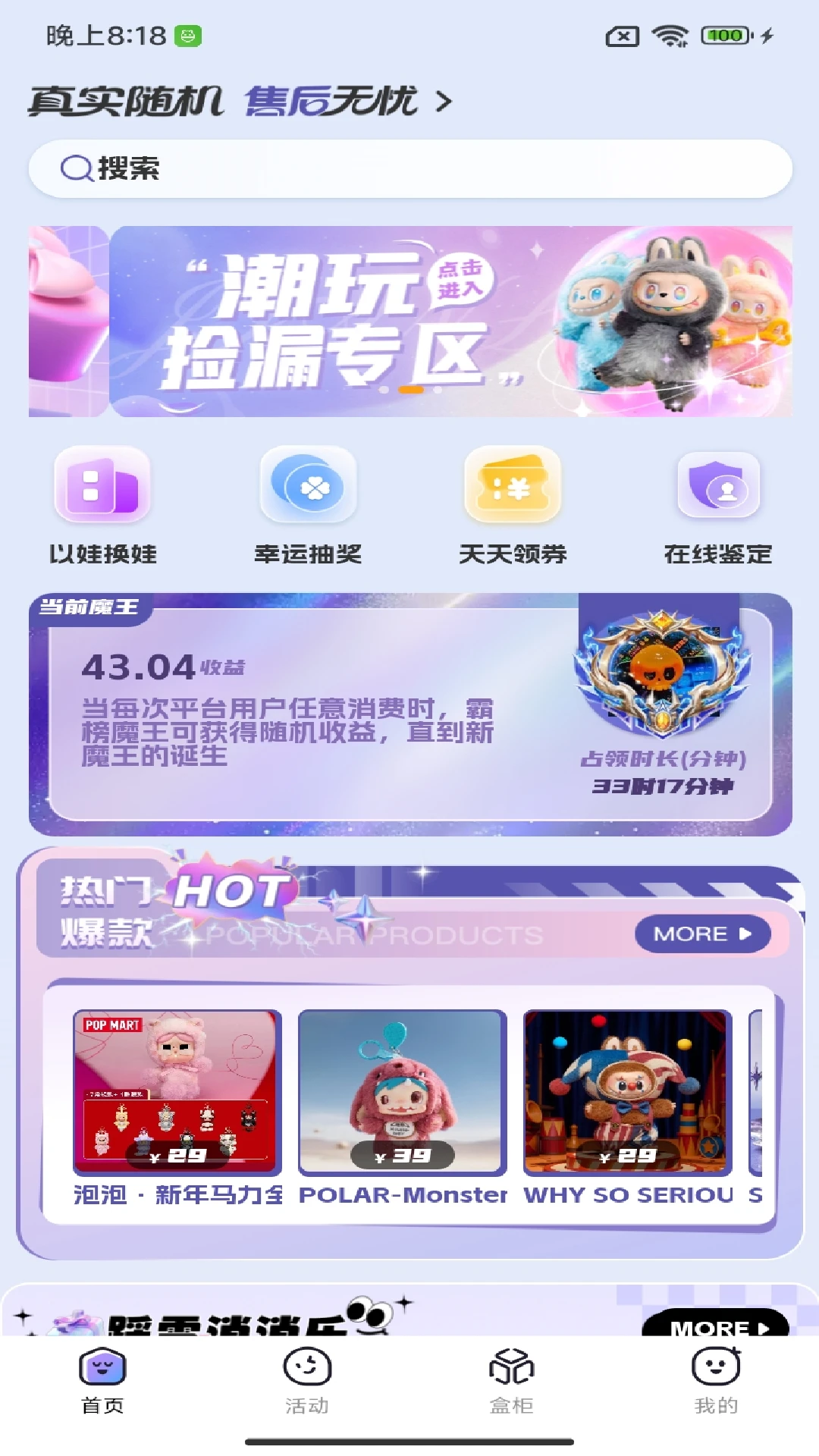 潮集抽盒机-玛特图5