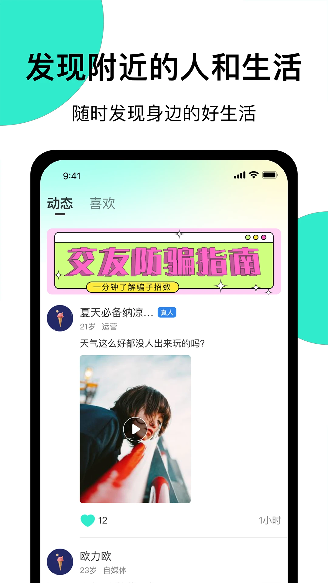 小迷糊社交图1