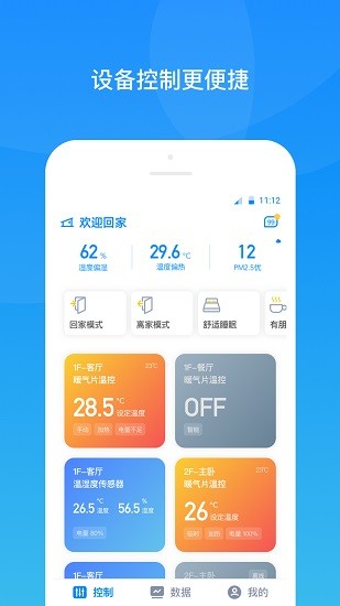 智暖云服图1