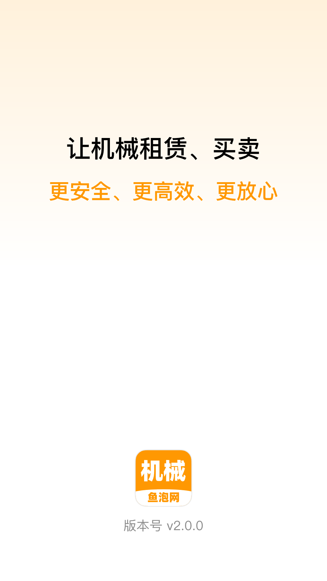 鱼泡机械图1