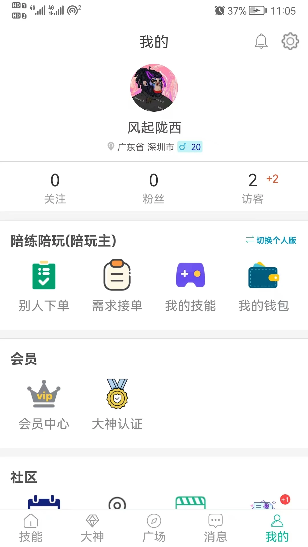 代练练代打图5