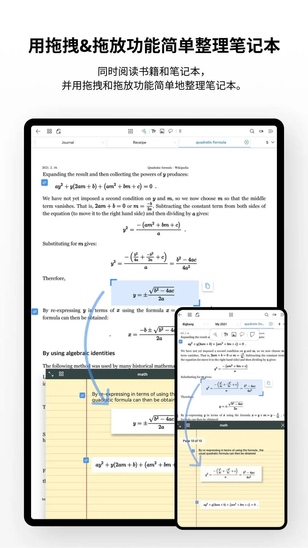 Flexcil 笔记和 PDF图2