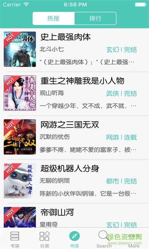 爱看书虫小说网图1