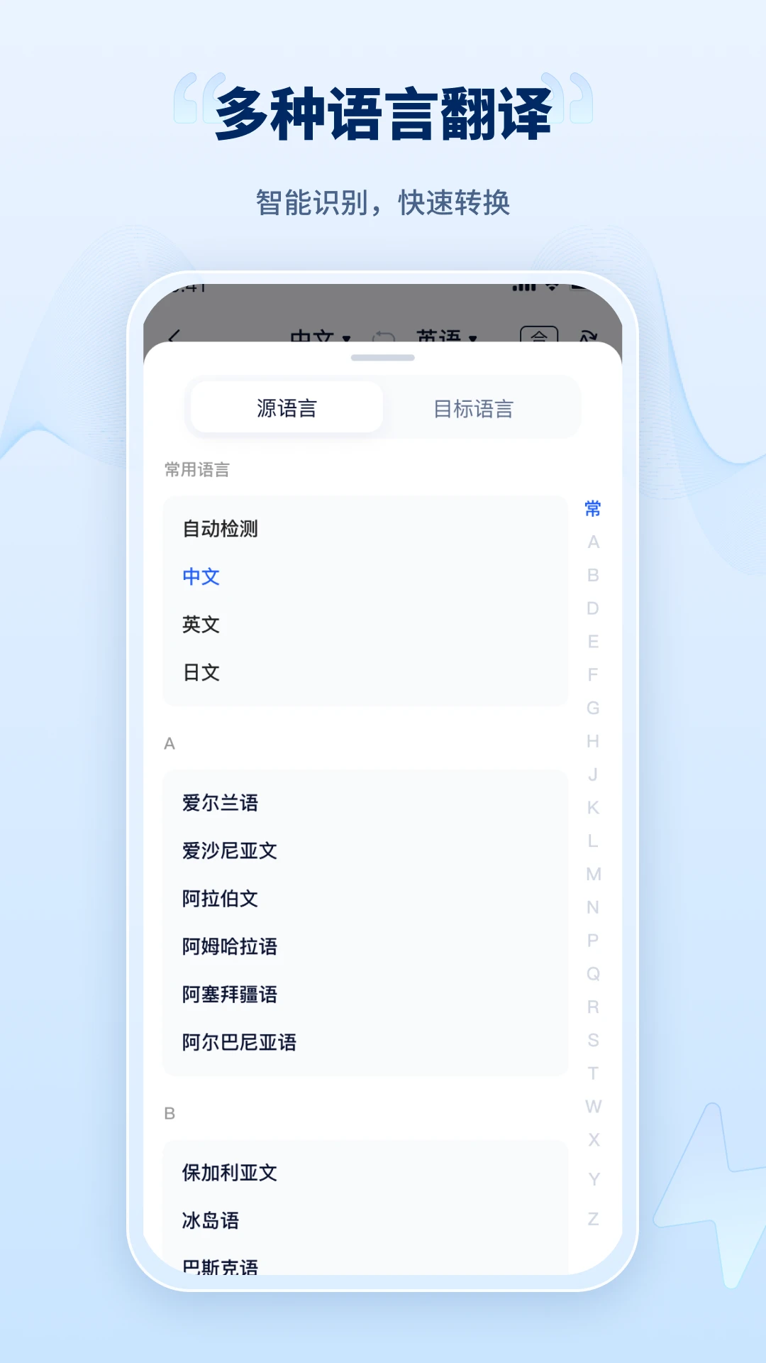 录音转文字工厂图4