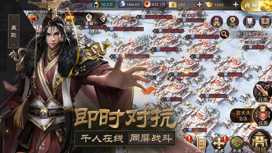 战 国 梦 手 游图7