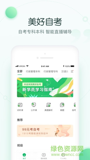 美好自考图1