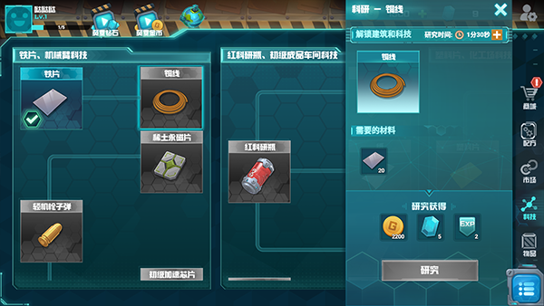 机械飞行师 最新版v2.0图2