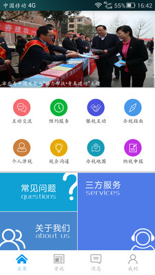 企鹅圈
