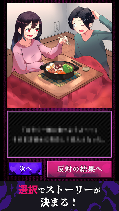 少女的雙選攻略