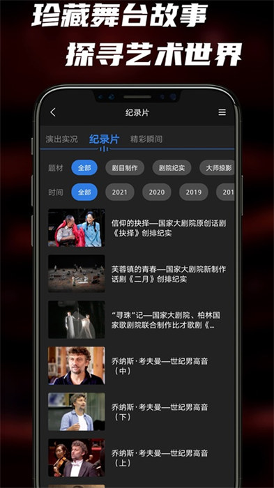 大剧院古典